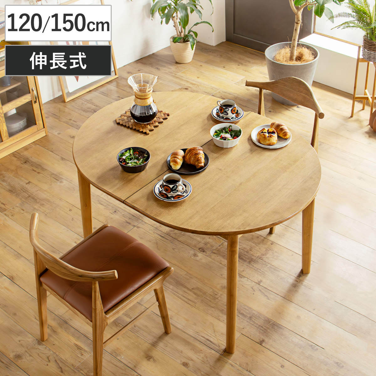 木製楕円形ダイニングテーブル 130cm ※手渡しのみ 木製楕円形