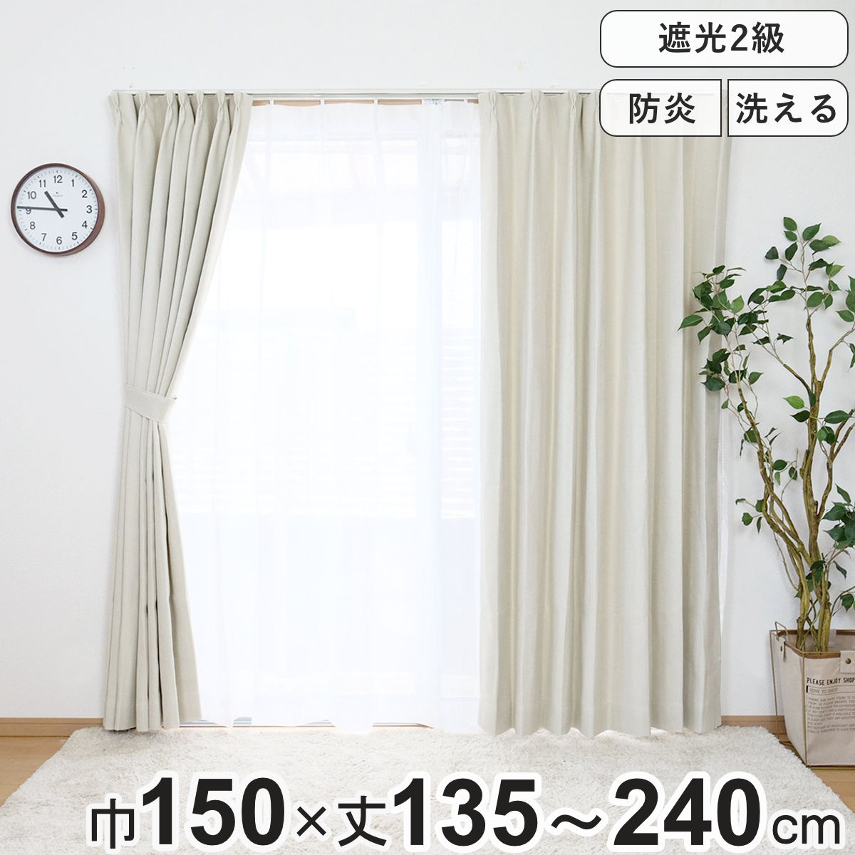 dショッピング |カーテン 防炎 2級遮光カーテン 幅150×丈135～240cm 1