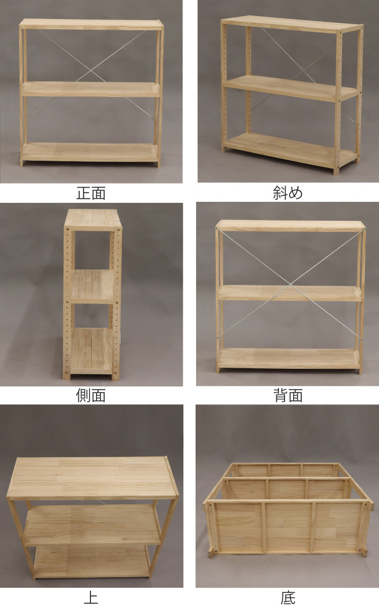 フリーラック 木製 パインラック 3段 幅82cm （ シェルフ ラック 棚