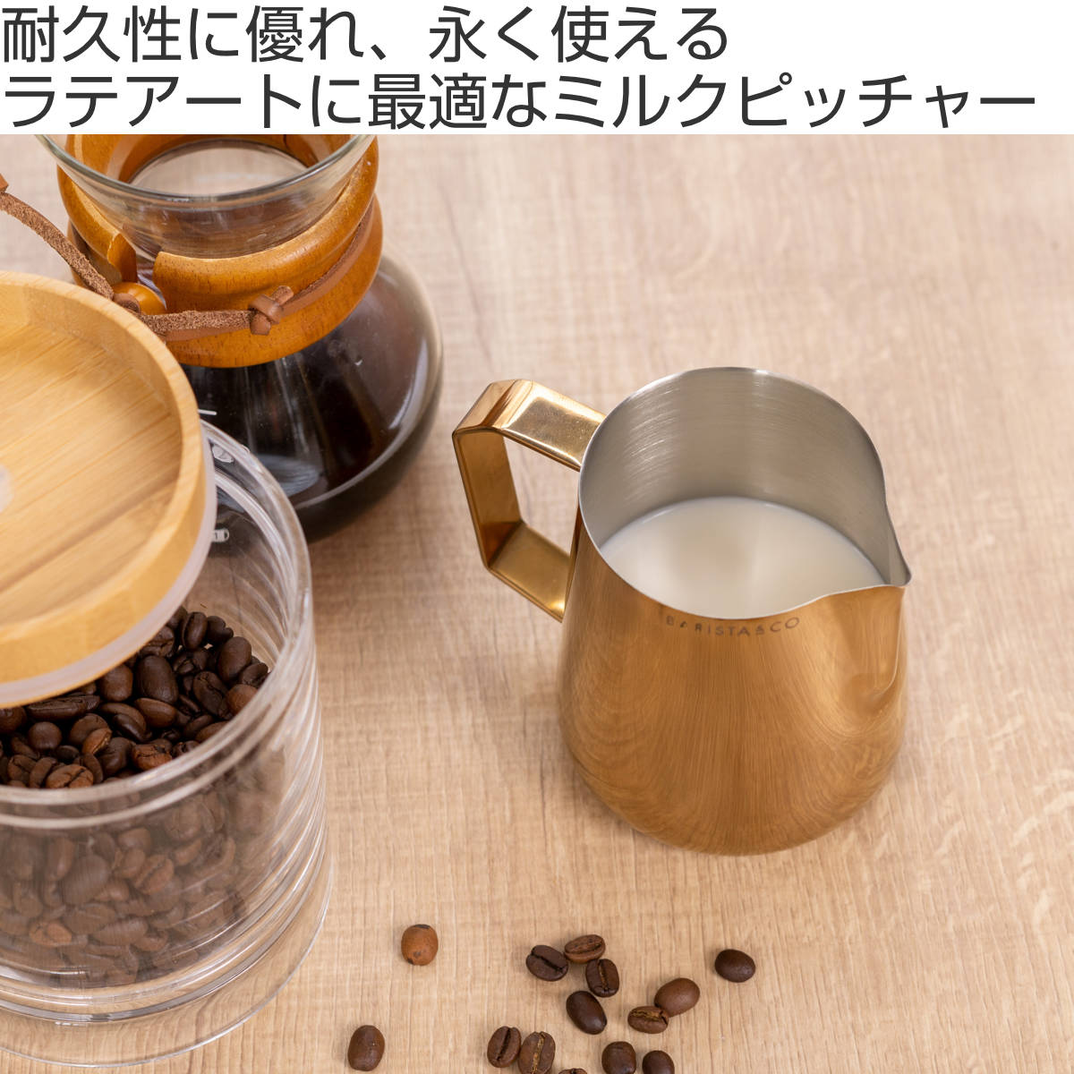 dショッピング |ミルクピッチャー BARISTA＆CO Barista Pro Milk