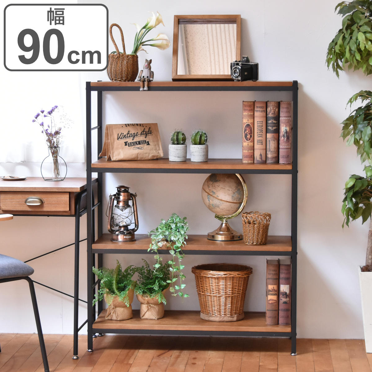 dショッピング |オープンラック 4段 ヴィンテージ調 天然木棚板 幅90cm