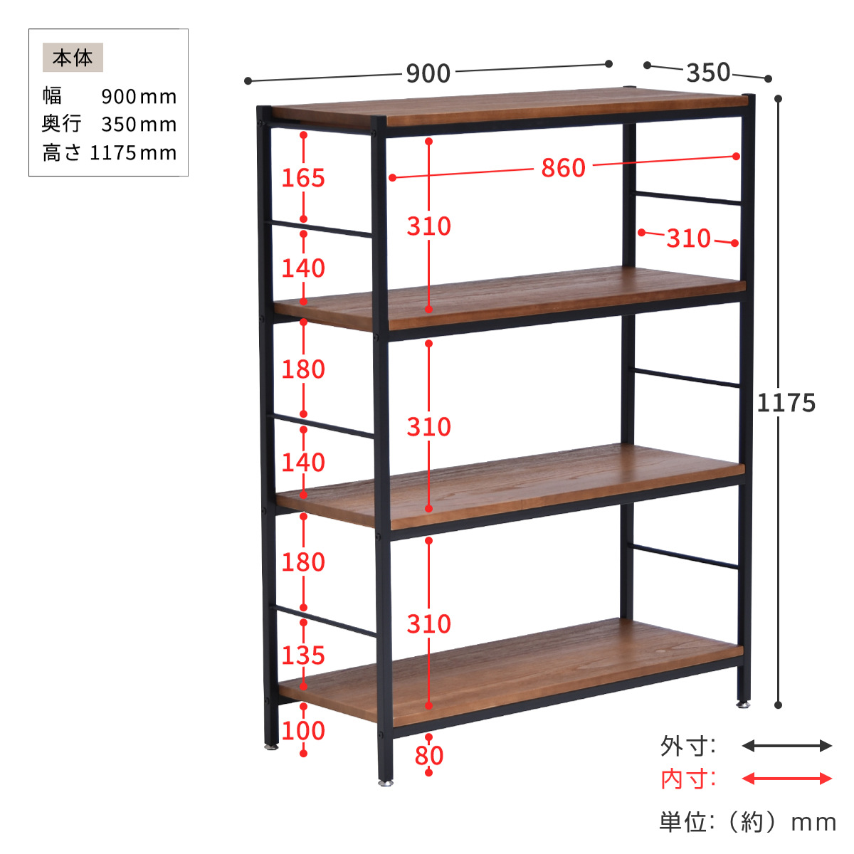 オープンラック 4段 ヴィンテージ調 天然木棚板 幅90cm （ ラック