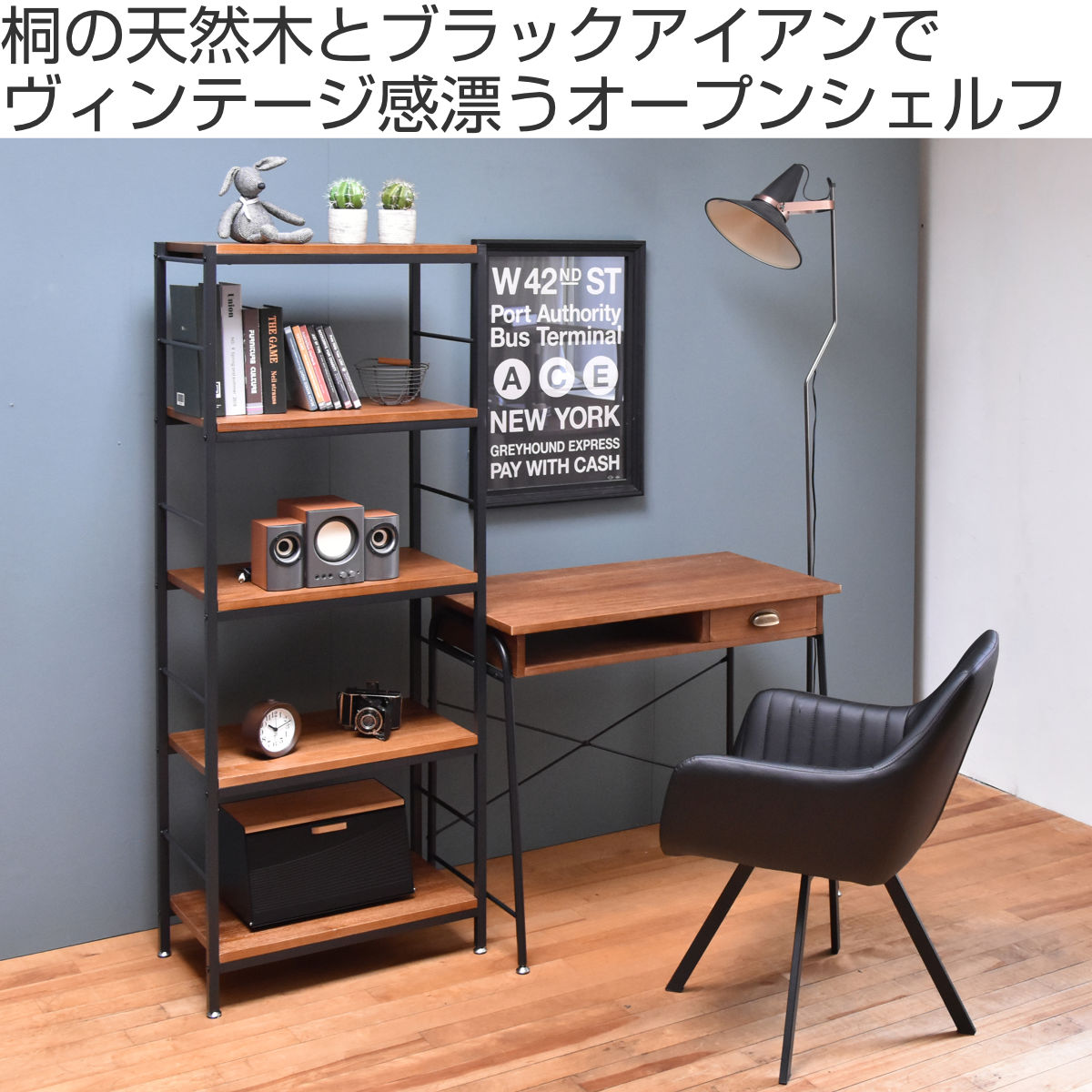 オープンラック 5段 ヴィンテージ調 天然木棚板 幅60cm （ ラック