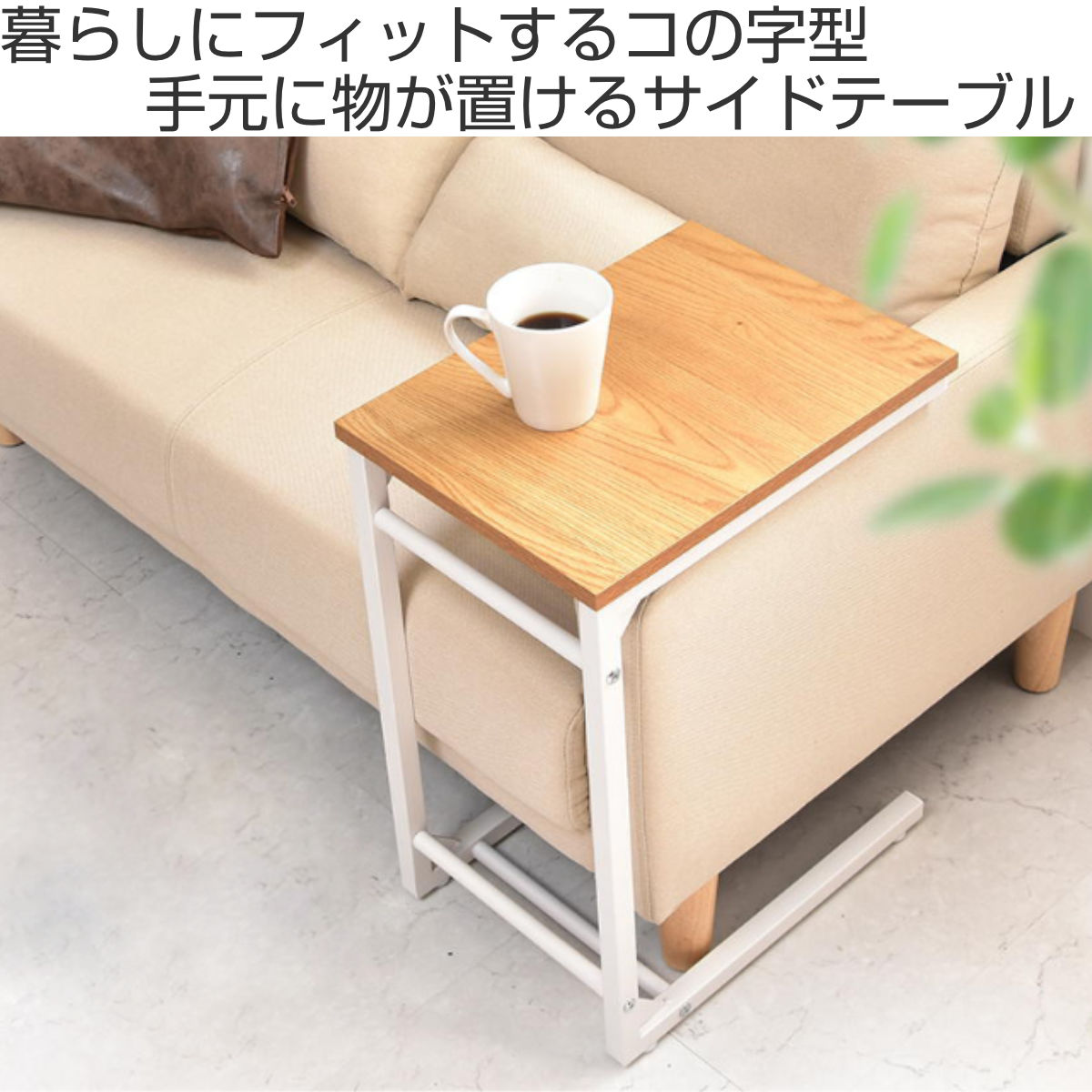 GMHN218○野田産業 / ND STYLE サイドテーブル ミニテーブル GMHN218