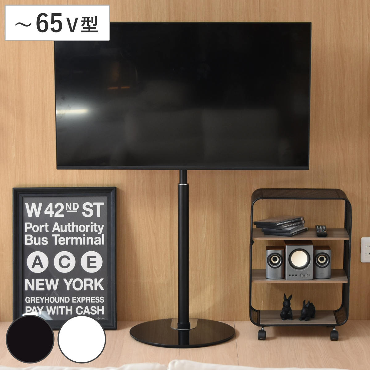 テレビスタンド Circle 65インチ対応 高さ90～129.5cm 壁寄せ 首振り