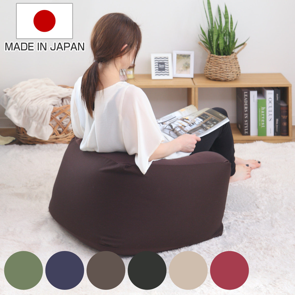 ビーズクッション Mサイズ キューブチェア アースカラー （ 洗える