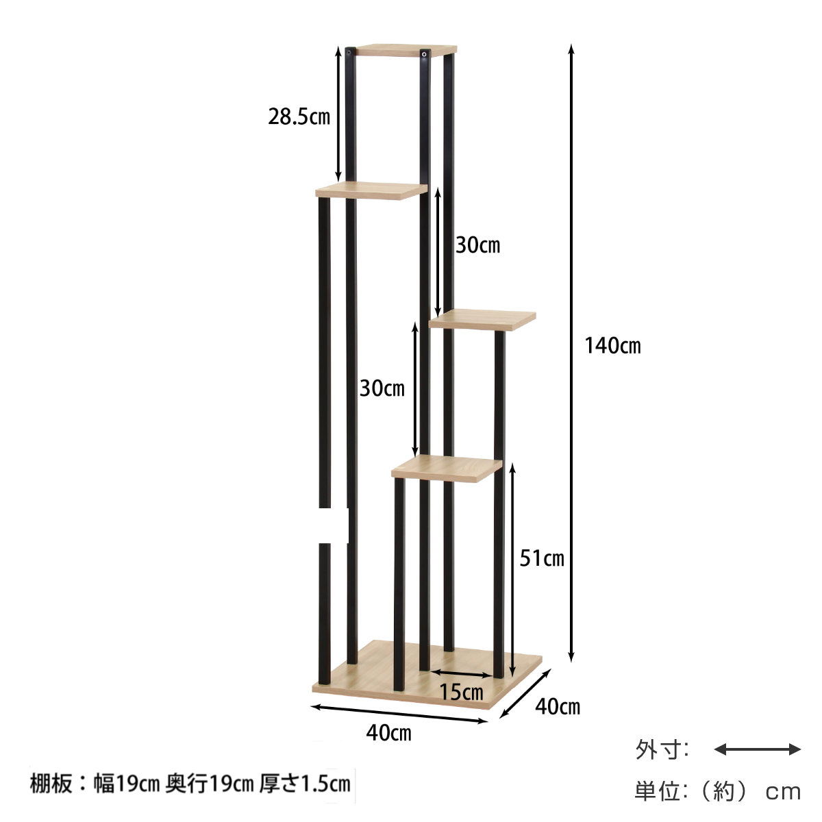 ディスプレイラック 幅40cm 5段 階段タイプ フラワースタンド