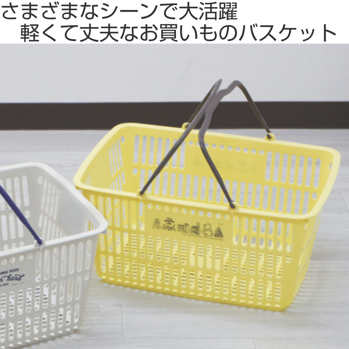 バスケット 収納 ショッピング10 ディズニー 買い物かご レジかご