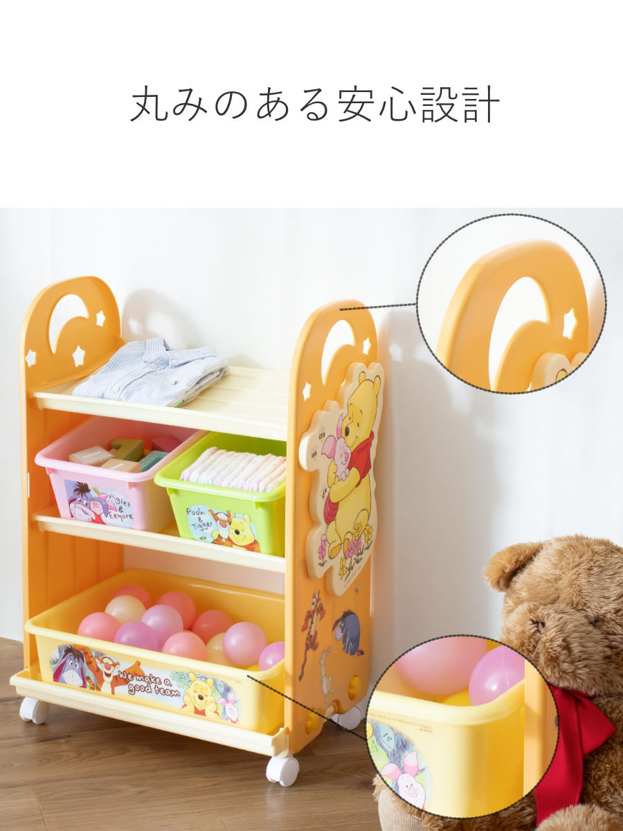 おもちゃ 収納ラック 3段 くまのプーさん トイステーション （ 収納 棚