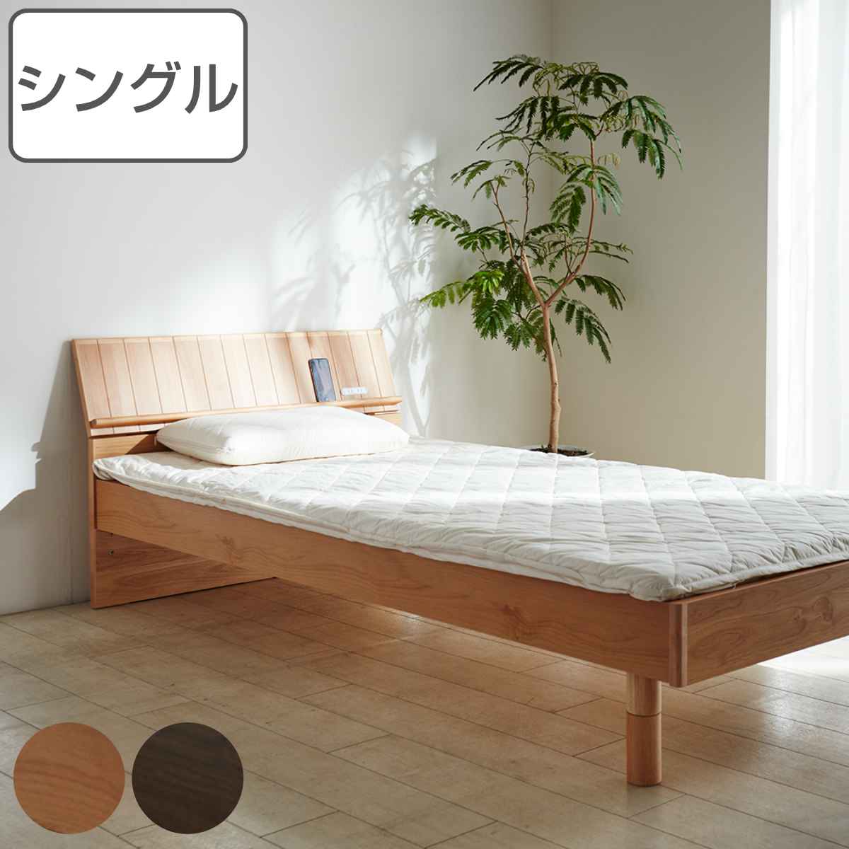 無印 ベッドフレーム セミダブル すのこ 【公式通販】