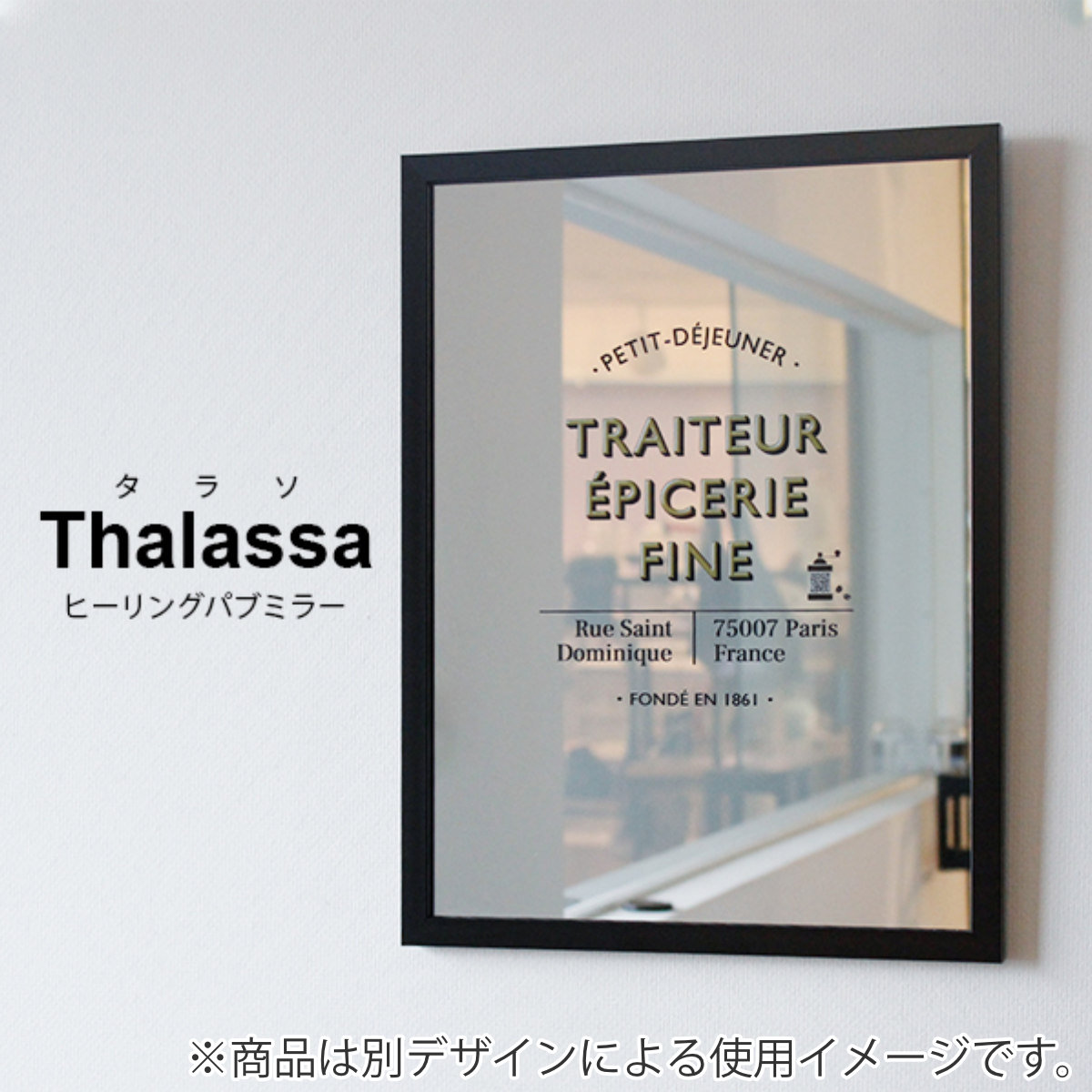 ヒーリングパブミラー タラソ クラシック2 （ パブミラー ミラー