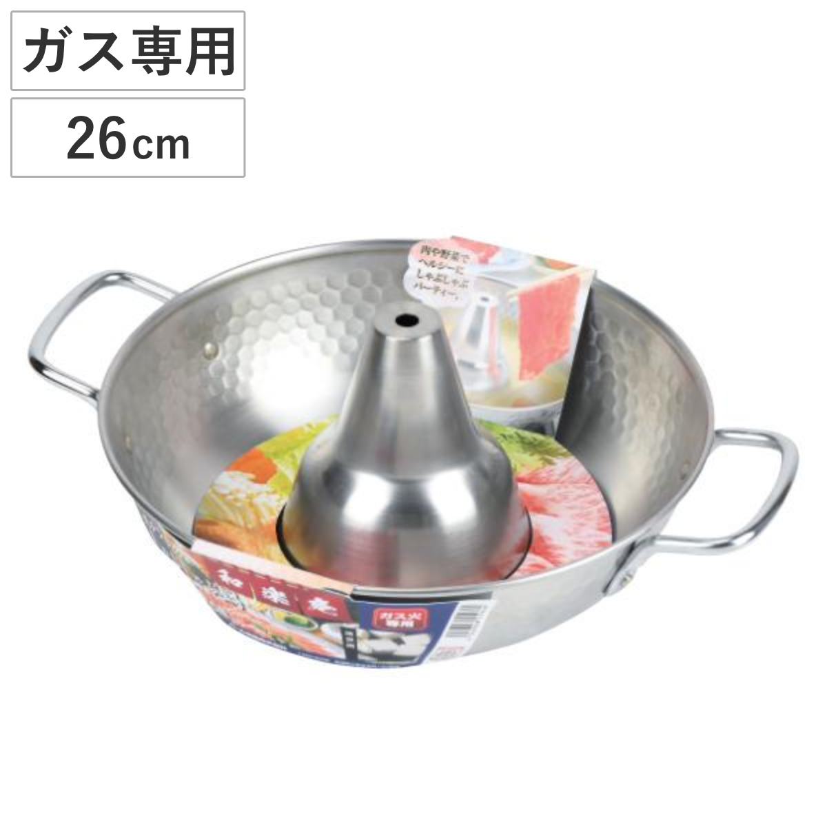 しゃぶしゃぶ鍋 26cm ガス火専用 和楽庵 （ しゃぶしゃぶ 鍋 なべ ナベ