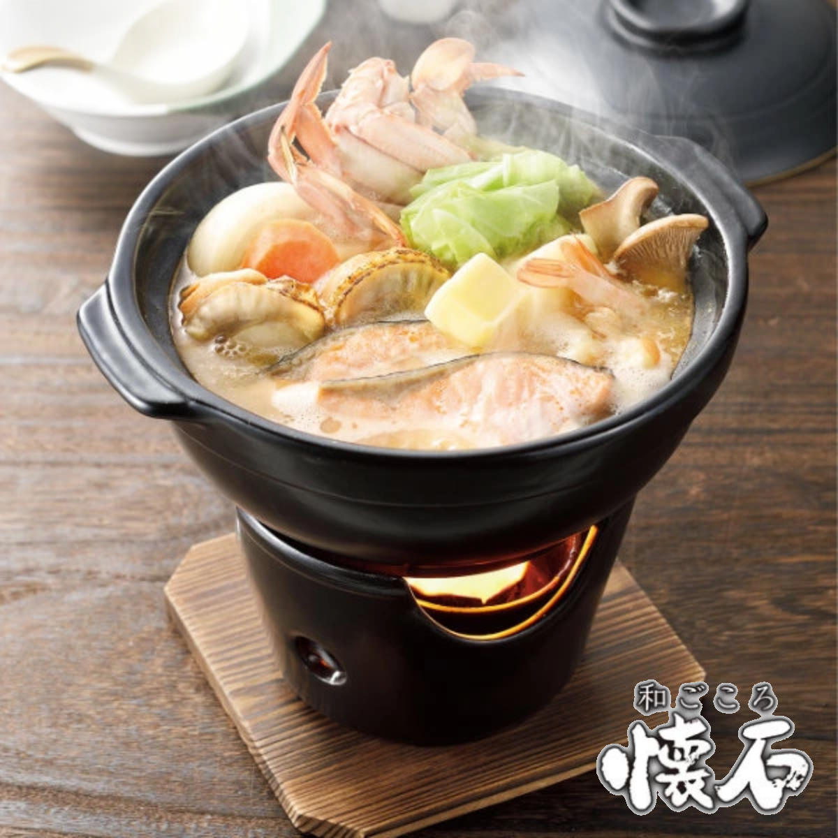 いろり鍋 コンロセット 3個セット 陶器製 和ごころ懐石 卓上鍋 （ 懐石