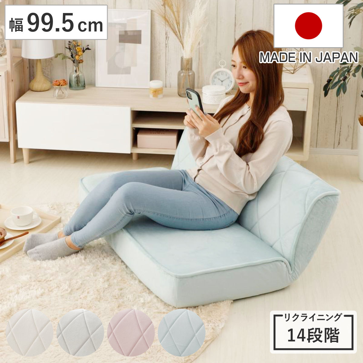 ローソファ 座椅子 2人掛け 14段階リクライング （ 座いす フロア