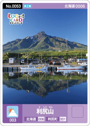 カード情報 | ロゲットカード公式サイト | ニシムラ精密地形模型