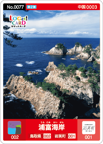 カード情報 | ロゲットカード公式サイト | ニシムラ精密地形模型