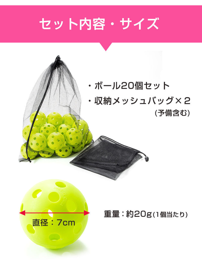 ロジック 野球 バッティング 練習用 穴あきボール 20個セット [専用