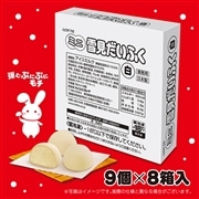 送料・クール手数料込】ミニ雪見だいふく白 9個入×8箱セット(【送料