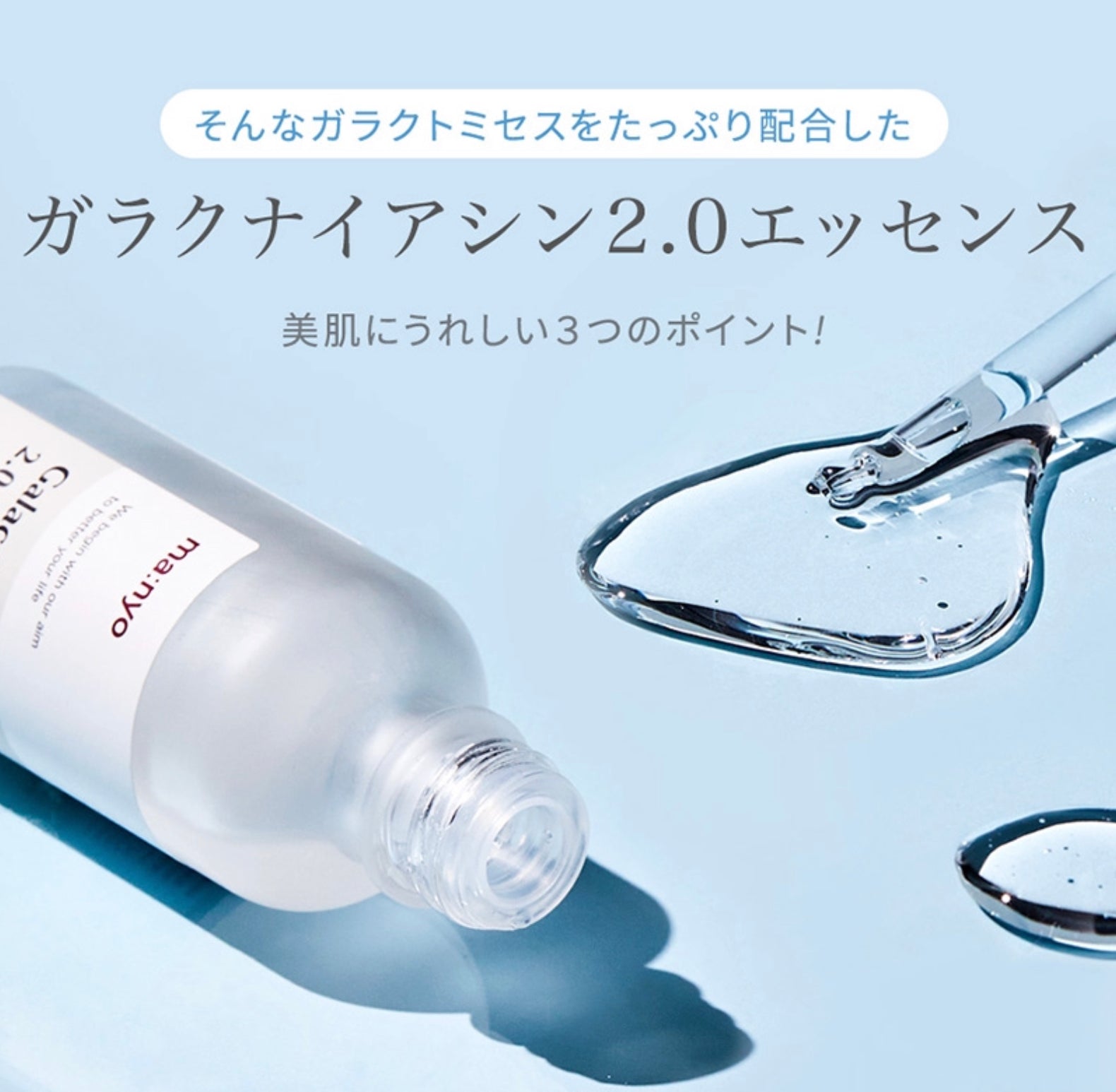 魔女工場】ガラクナイアシン2.0エッセンス〈50ml〉 – Ill by Rumiere21