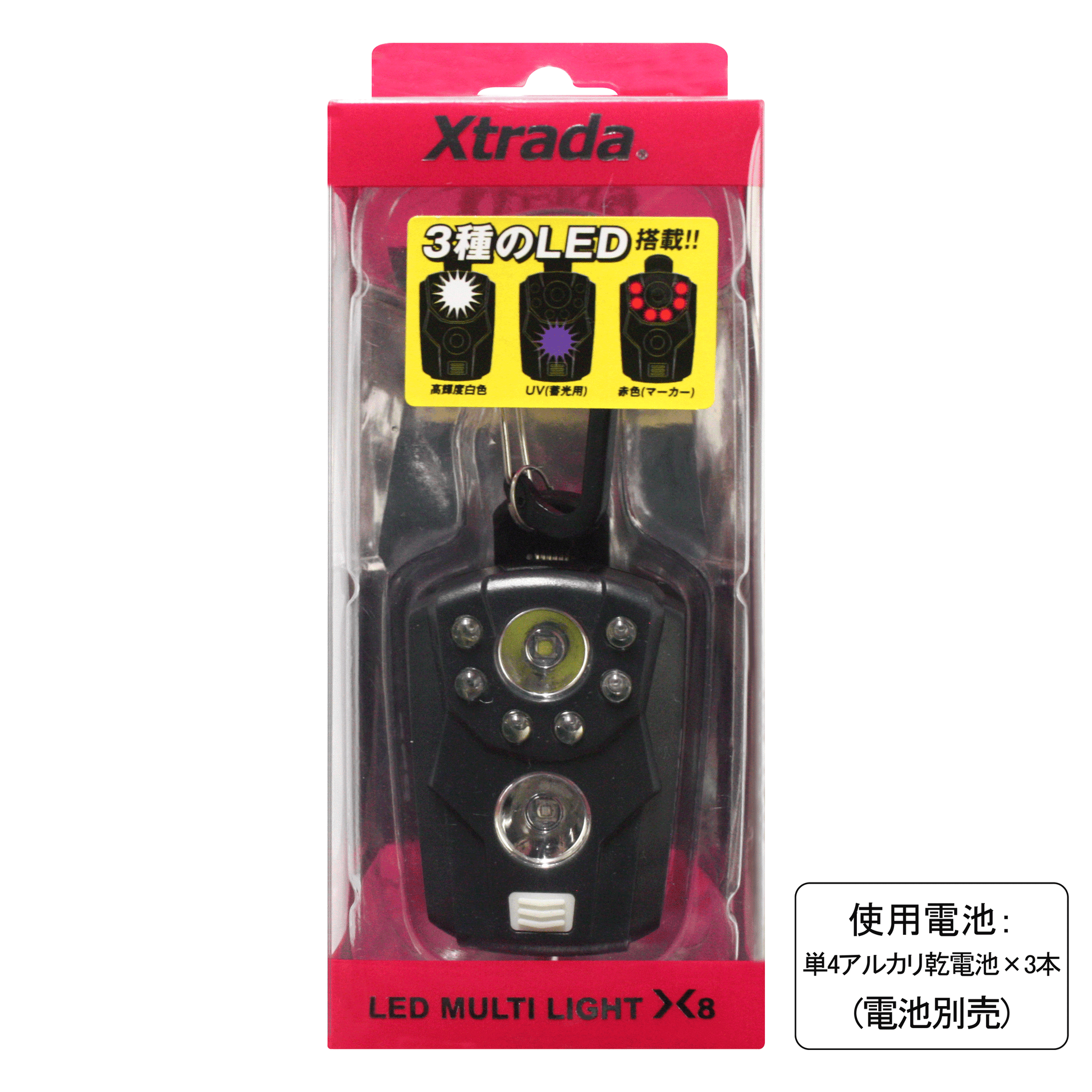 Xtrada X8 マルチライト – lumica shop