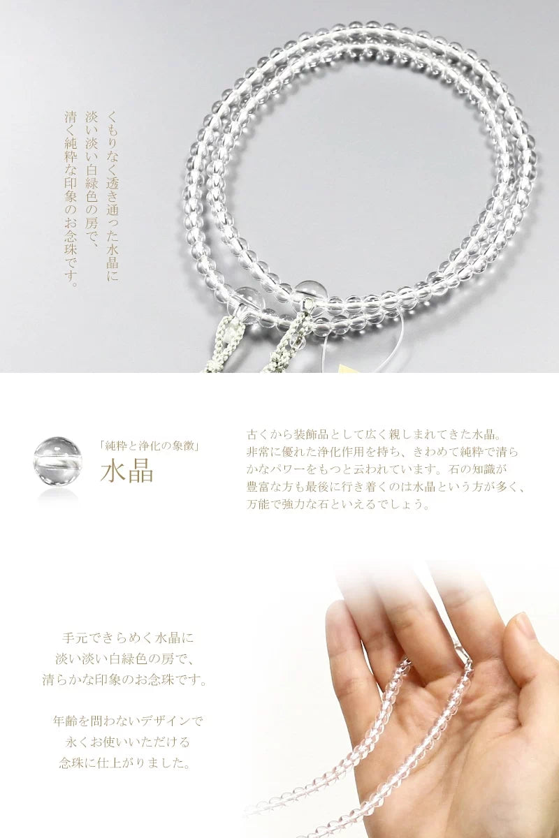 女性用本式念珠 真言宗 水晶 共仕立 | 仏具の通販 | インテリア仏壇