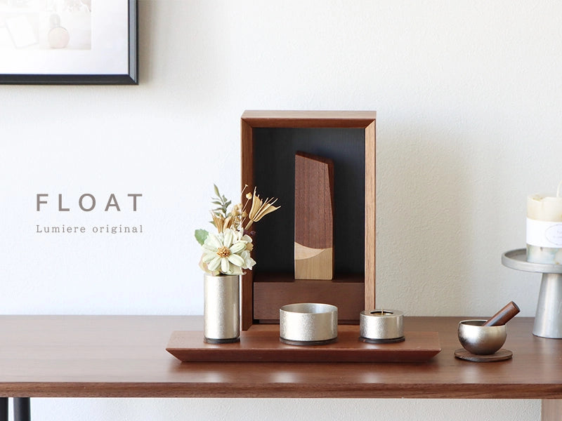手元供養ステージ FLOAT ウォールナット×墨黒色 | お仏壇の通販