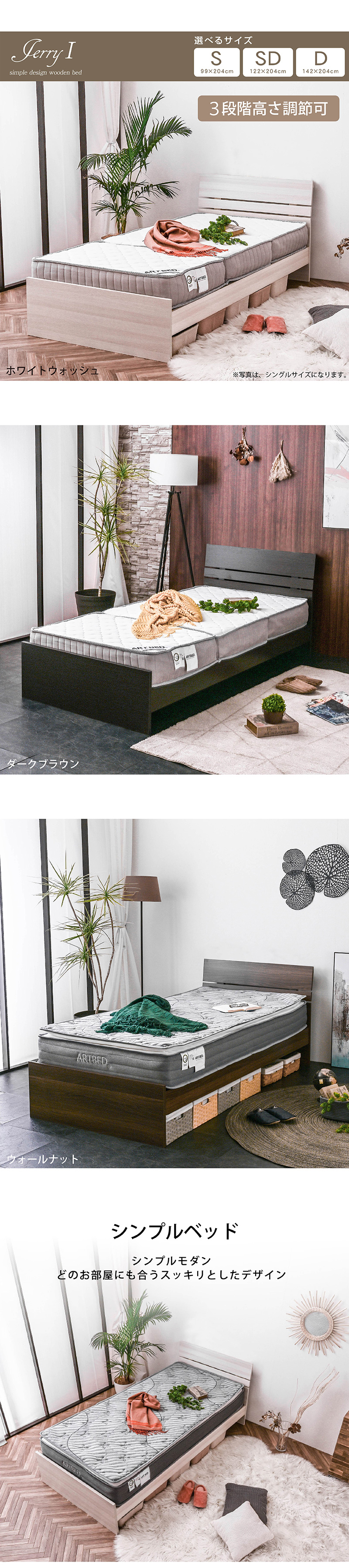 セミダブルベッド 【高級ピロートップポケットマット付き】ジェリー1