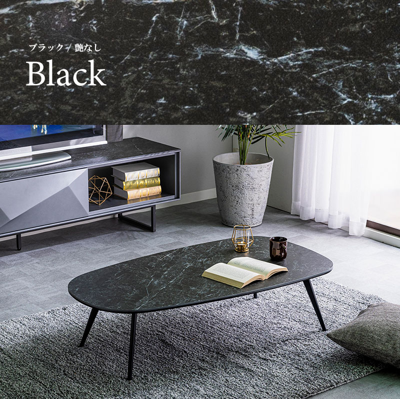 センターテーブル ローテーブル コーヒーテーブル 幅110cm セラミック