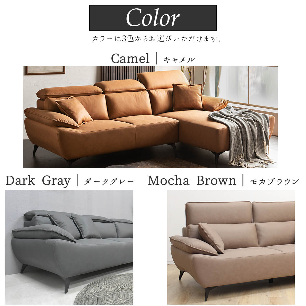 三人掛け カウチソファ｜組立設置対応・ゆったりくつろげる設計・快適