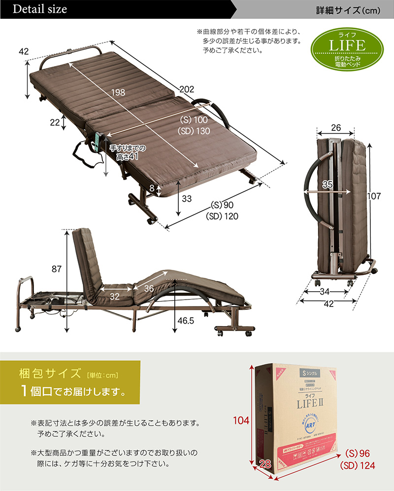 電動ベッド｜介護ベッド・折りたたみ・リクライニング・省スペース