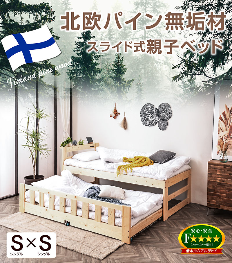 二段ベッド｜省スペース対応と親子設計 キャスター付き下段と