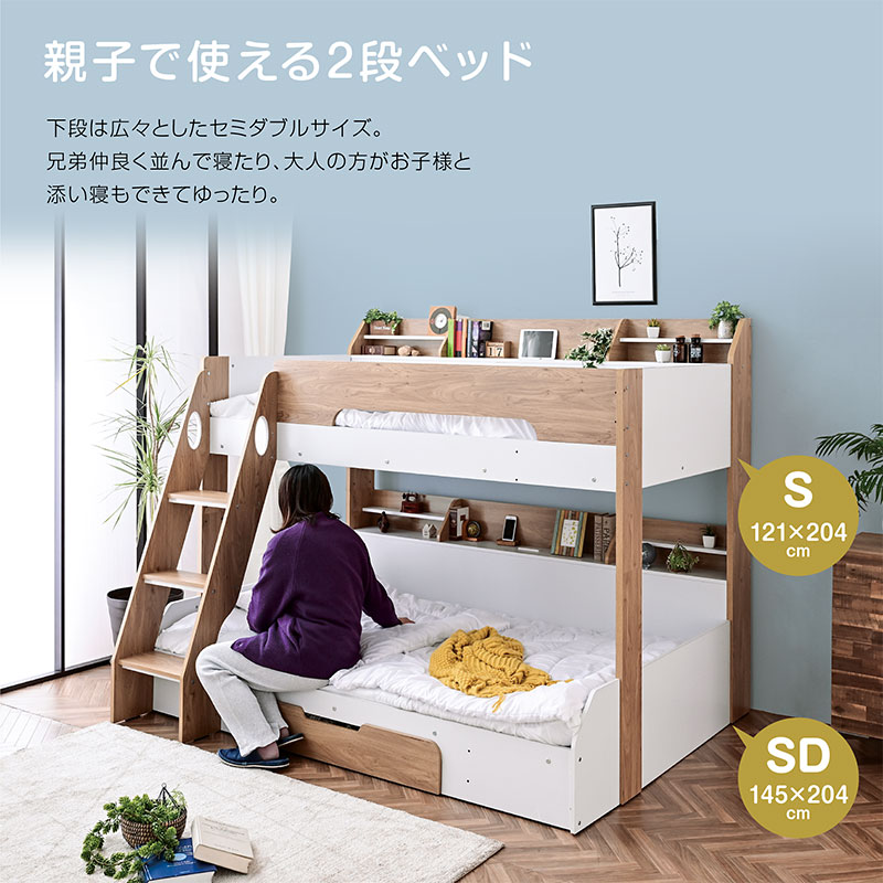 二段ベッド 2段ベッド｜親子ベッド 大人用 子供用 分離式 階段式 宮棚