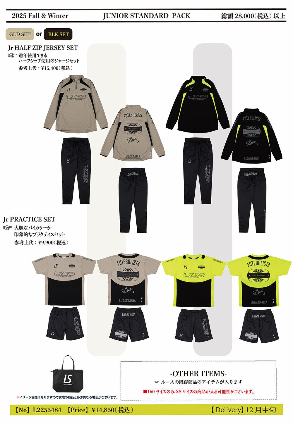 ルースイソンブラ福袋2026中身ネタバレ！予約・購入方法や口コミは