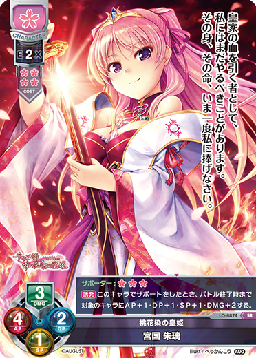 ARS10 リセ オーバーチュア エスカ・ルビー ショップ大会プロモ Lycee