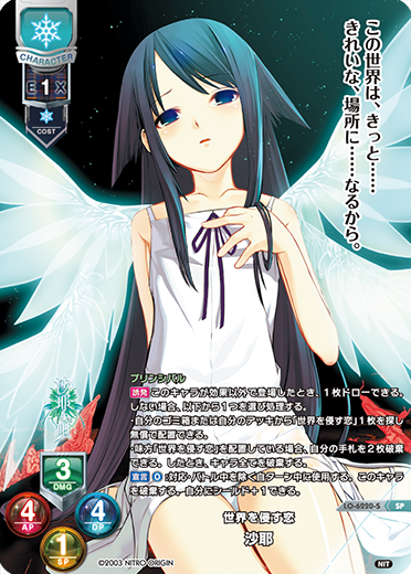 Lycee Overture Ver.ニトロオリジン 1.0 || リセ オーバーチュア