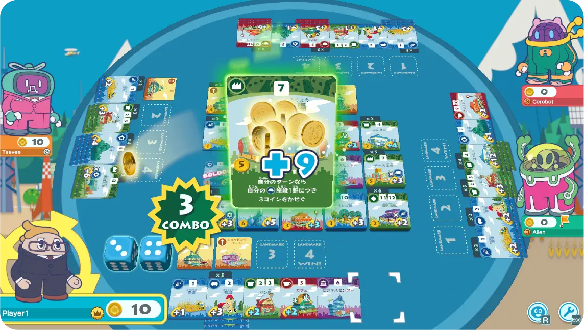 みんなと街コロ