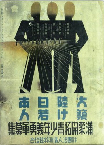 お子様向け解説|舞鶴引揚記念館