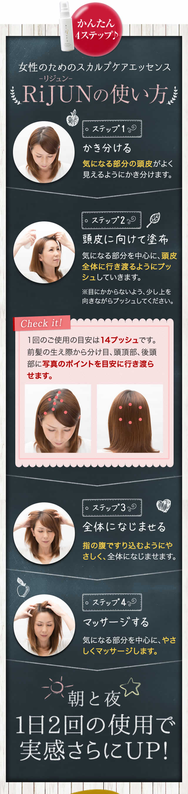 フルボ酸✕リデンシル配合の女性専用スカルプエッセンス｜RiJUN -リジュン-