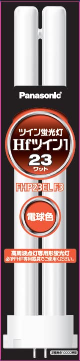 Amazon | パナソニック ツイン蛍光灯(蛍光ランプ) Hfツイン1 23形 電球