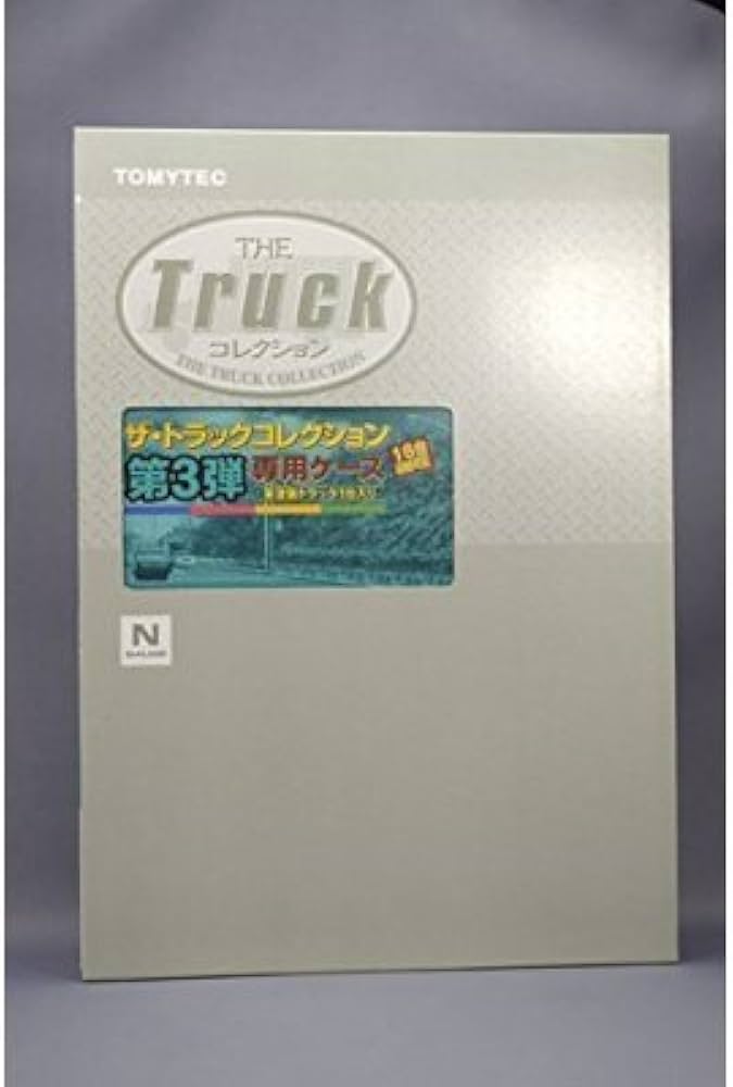Amazon.co.jp: トミーテック ザ・トラックコレクション 第3弾専用