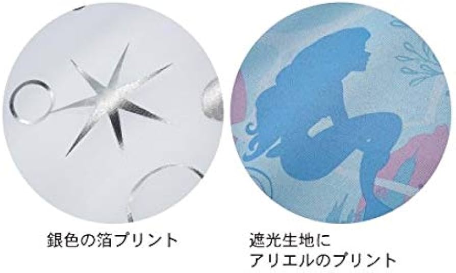 Amazon｜[ベルメゾン] ディズニー カーテン 箔プリント アリエル 2重