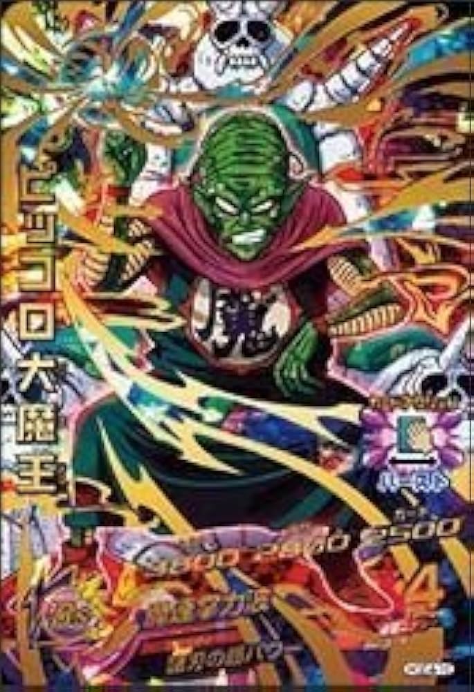 1988年初版レア】No.④ピッコロ大魔王 ドラゴンボールカードダス第1弾