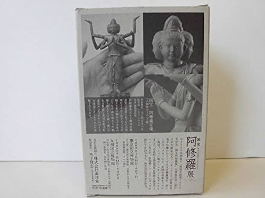 Amazon | 海洋堂 興福寺創建1300年記念 国宝阿修羅展公式フィギュア