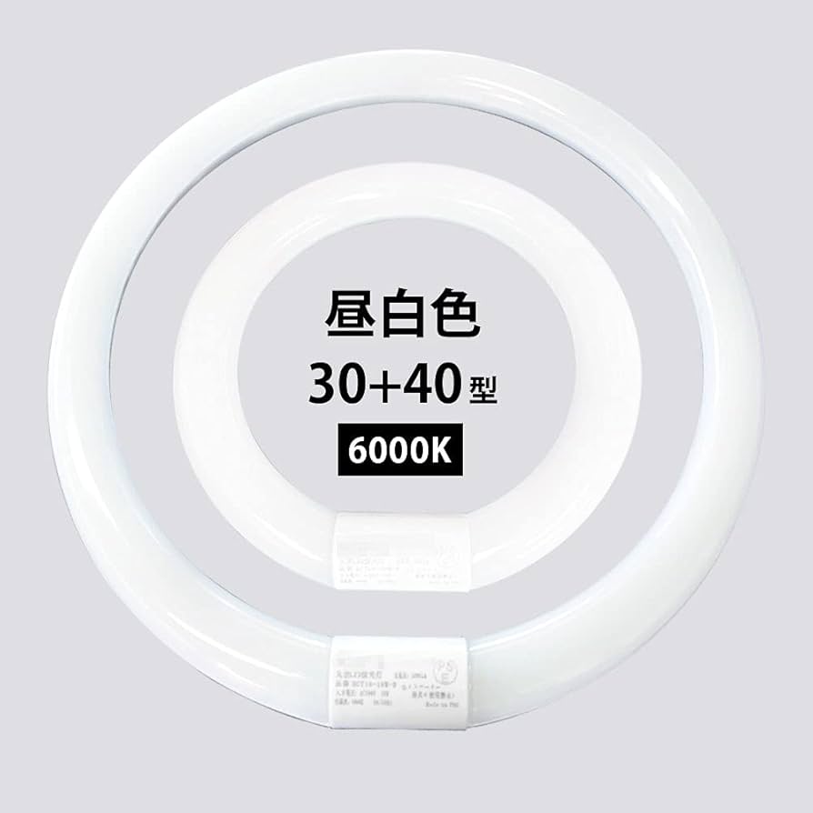 Amazon | 丸型蛍光灯 led 30+40形セット 円型蛍光灯 丸形ledランプ 丸