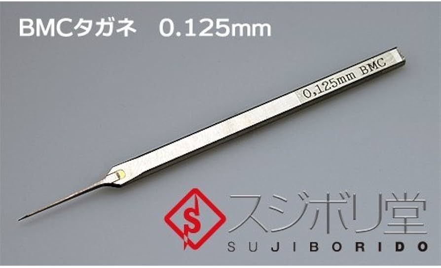 Amazon | スジボリ堂 BMCタガネ 幅0.125mm プラモデル用工具 T-0125N