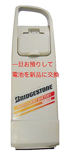 Amazon | ブリジストン電動自転車（X21-14） 預りバッテリーパック電池