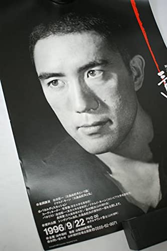 Amazon.co.jp: 三島由紀夫 非売品 三島文学シンポジウム 希少 ポスター
