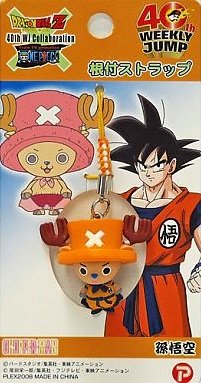 Amazon.co.jp: ドラゴンボールZ×ワンピース 少年ジャンプ40周年 夢の