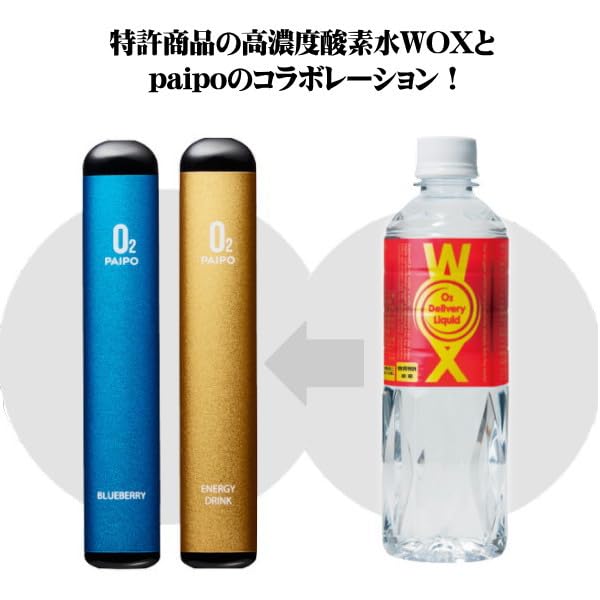 Amazon.co.jp: 新しい酸素補給のカタチ 酸素パイポ 酸素補給器 酸素