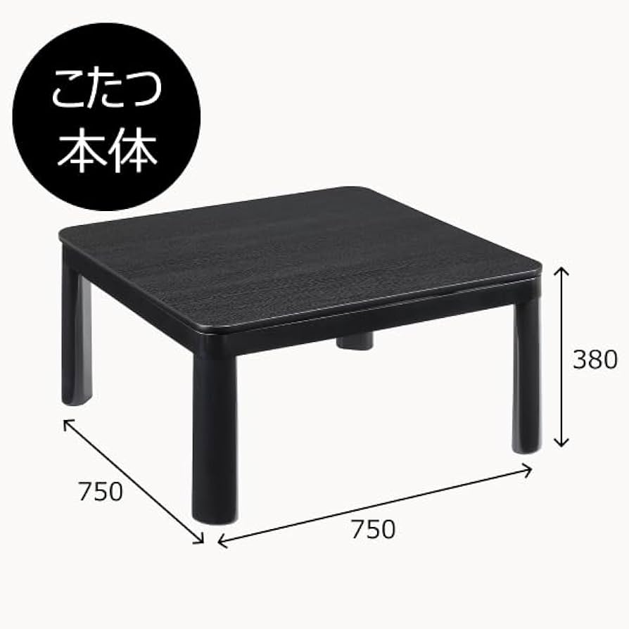 Amazon.co.jp : 2025年版 カジュアルこたつ リバーシブル天板 テーブル